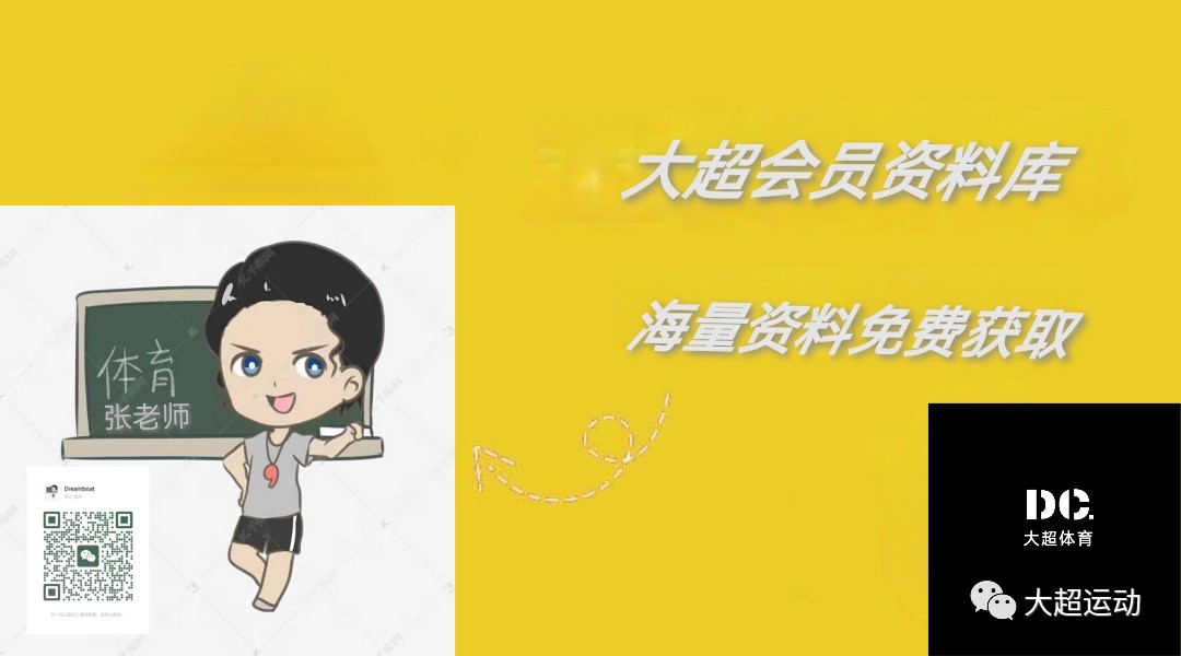 篮球周期训练计划方案设计_2